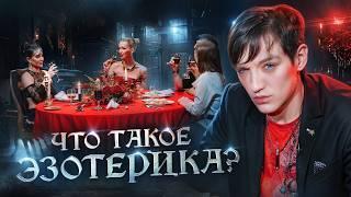 Александр Шепс — Как определить порчу? Что такое эзотерика? Экстрасенс и медиум | Битва экстрасенсов