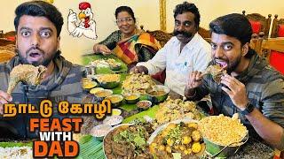 கடோத்கஜன் நாட்டு கோழி Biryani  Spare Parts விருந்து with அப்பா & அம்மா