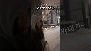 삿포로는 처음인데여
