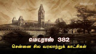 The story of MADRAS | சென்னையின் கதை | Madras Day | CHENNAI382 Ananda Vikatan