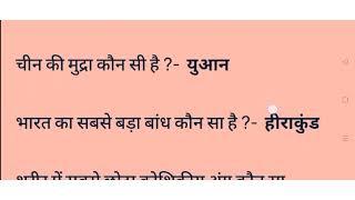 G.k one liner