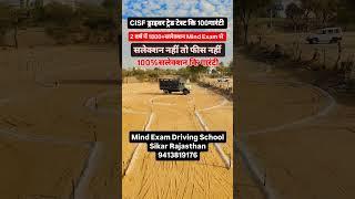 CISF Driver New Vacancy 2025 Document ll CISF New Vacancy ll CISF Recruitment ll #cisf_driver_2025