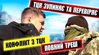  МОБІЛЬНИЙ БЛОКПОСТ ТЦК та ПОЛІЦІЯ ЗУПИНИЛИ АДВОКАТА КОНФЛІКТНА СИТУАЦІЯ.