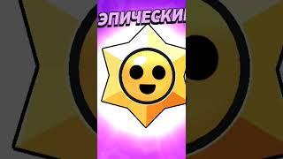 stardrops #brawlstars #supercell #keşfet