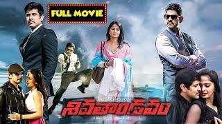 Chiyaan Vikram And Anushka Shetty Telugu Action Drama Full Movie | Mana Chitraalu