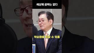 전문가가 말하는 부동산 공부 방법 #shorts #부동산 #공부비법