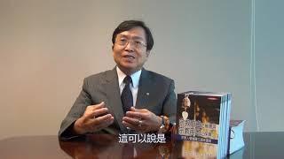 李永然律師：制定宗教基本法維護宗教自由，讓世界看見台灣