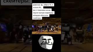 Главное со специями / Трек: Fortius - Мир истинной свободы / TROLLFACE MEME