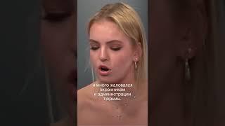 Даша Навальная об ухудшении здоровья Алексея Навального #shorts #навальный #свободунавальному