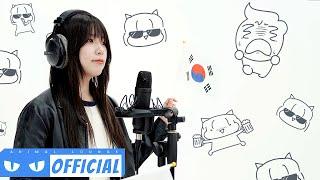 (한국어 COVER) 로제 - APT 아파트 노래 | 애니메이션.ver