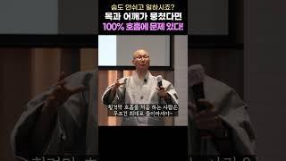 #호흡법