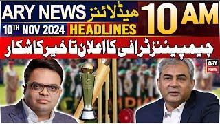 ARY News 10 AM Headlines | 10th Nov 2024 | ICC Champions Trophy schedule delayed