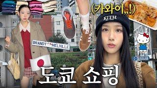 쇼핑에 믿힌 자매Tokyo 입쟝-〜（ゝ。∂）  |편집샵∙빈티지샵∙도쿄맛집