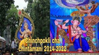 chinchpoklicha chintamani 2014 - 2022