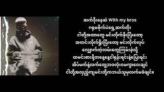 Solution - P Flo (ft. Reload & Khaing Myal Kyaw Swar)