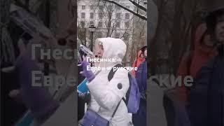 Гнесинка. Евреи и русские. Прогулки по Москве #авторскиеэкскурсии