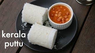 puttu recipe | puttu with puttu maker | how to make kerala puttu recipe