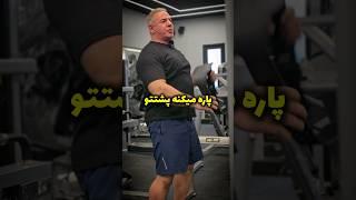 با این حرکت عضله پشتت منفجر کن.