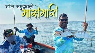 खोल समुद्रातील मासेमारी | Angler Friends meet up | भोगावे बीच