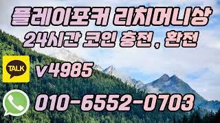 플레이포커 환전상 시간을 잘지키는 이성