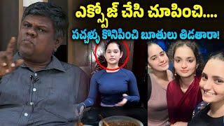 అలేఖ్య చిట్టి రొయ్యల పికిల్స్ లో నిజంగానే నరాలు లేవా? | Alekhya chitti pickles