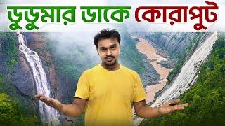 Koraput Tourist Places | Koraput Odisha | Duduma Waterfall Koraput | Koraput Tour Guide