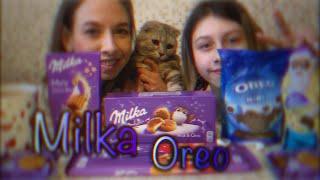 МУКБАНГMILKA/Шоколад, печенье/OREO/Рассказываем о нашейкошке/MUKBANG MILKA