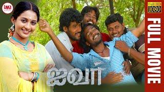 Ivar | Latest Super Hit Tamil Movie | Vijay Anand | Ila | Perarasan | LMM Tv