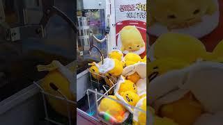 세상에서 가장 멍청한 짓(여러분은 하지마세요)#인형뽑기 #clawmachine #クローマシン#ユーフォーキャッチャー#máquina de sacar muñecos#funny #fyp