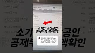 종합소득세 신고서 작성 시 노란우산공제금액 입력하는 방법 #노란우산공제 #소득공제 #종합소득세신고방법