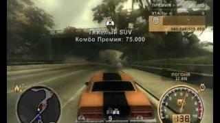 Копы 7-го уровня в Need for Speed Most Wanted