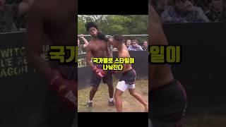 국가별 복싱스타일 #복싱 #boxing #ufc