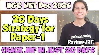 Paper-1 20 Days Strategy UGC NET Dec. 2024@InculcateLearning #ugcnetpaper1 #ugcnet #ugcnetexam #exam