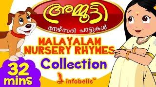 Malayalam Rhymes collection | Ammutty Rhymes | Infobells