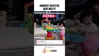 바람빠진 풍선으로 불꽃 싸다구 #귀여운영상 #사랑스러운 #웃긴영상 #funny #cute