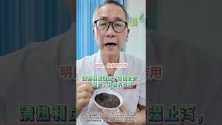 车前草的作用与注意事项 路边形似“猪耳朵”的野草，居然有这么多作用。这些作用与注意事项你了解吗？抖音医疗健康小助手 抖音创作小助手 #车前草 #车前草茶 #车前草的妙用 #满级小孩成长守护手册