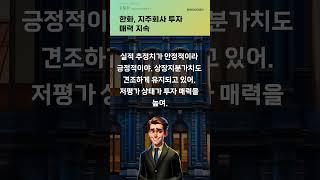 한화, 지주회사 투자 매력 지속 #20250619#주식#증권정보#주식정보