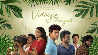 Vidhiyin Ilaigal | Tamil Shortfilm | Yogiswar | blu-red production