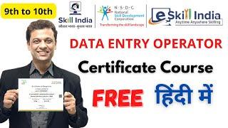 Data Entry Course  #dataentry #elearning