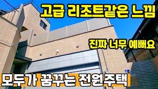 광주에도 기생충 같은 전원주택이 있다? 미치도록 화려한 통유리 드레스 까지?!