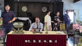 郭兆明博士 - 唸誦心經 (字幕)