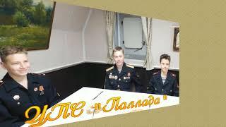 Клуб "Юный патриот Родины" г. Владивосток