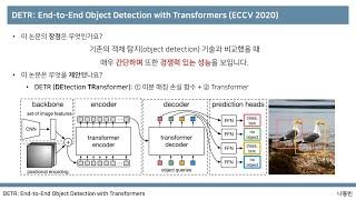 DETR: End-to-End Object Detection with Transformers (꼼꼼한 딥러닝 논문 리뷰와 코드 실습)