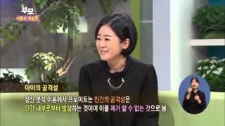 [EBS육아학교] 공격성을 띄는 아이의 돌발행동, 왜 그런거죠? / EBS부모