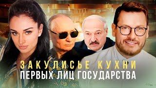 ШЕФ ТИТОВ:РАЗОДЫ,ВЛАСТЬ И КУХНЯ КРЕМЛЯ.ЖИЗНЬ БЕЗ ФИЛЬТРОВ.