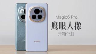 荣耀 Magic6 Pro 评测：平行宇宙的商务用户争夺战