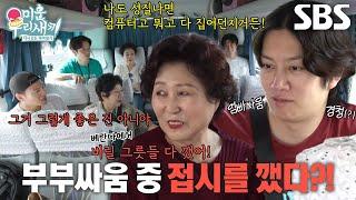 김희철×김희철 어머니, 화가 날 때 하는 행동이 닮은 모전자전↗