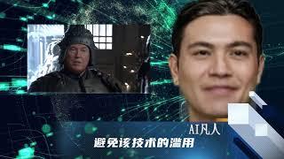 AI换脸术，特朗普美国大选失败后，将出演新《新三国》？