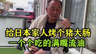 【日本生活】給日本家人烤個豬大腸，沒想到這麼受歡迎，一個個吃得滿口流油