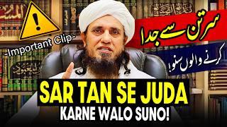 Sar Tan Se Juda Karne Walon Suno! | Mufti Tariq Masood Speeches 